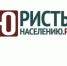 Прием специалистов АНО "Юристы населению!". - Администрация Панкрушихинского района