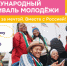 изображение молодежи, которая дружно и весело проводит время вместе. - Администрация Панкрушихинского района