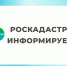 Вниманию собственников: в 2027 году на территории края пройдет государственная кадастровая оценка объектов недвижимости. - Администрация Панкрушихинского района